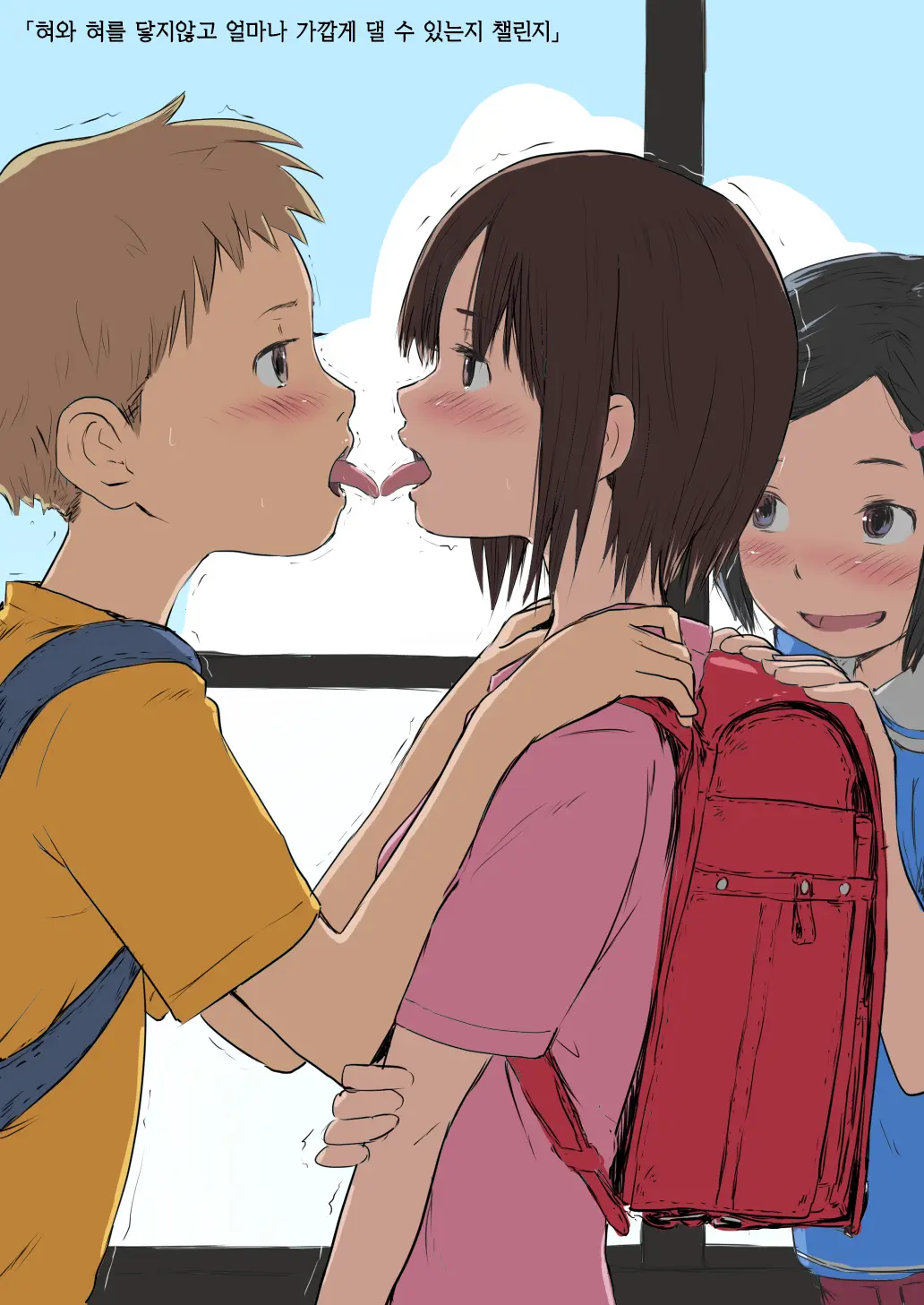 Yoiko, Eroiko, Futsuu No Ko